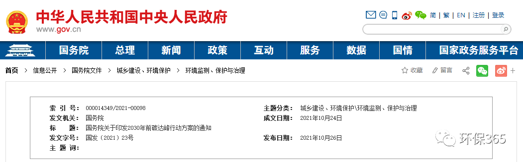 20211029_151041_226600.png 5b65f655dd977bdea993ba8bb720c7aa.png